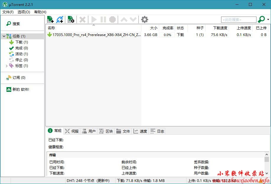 【原创便携】uTorrent Pro v3.5.5.45291 中文绿色便携版-全球第一BT下载器